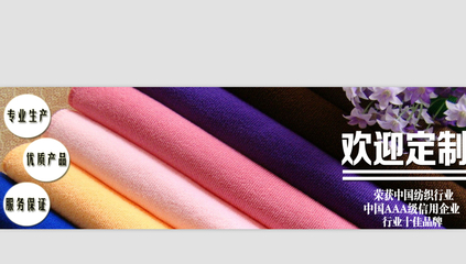 毛巾促銷bananer淘寶素材免費(fèi)下載(圖片編號(hào):845684)_六圖網(wǎng)16pic.com